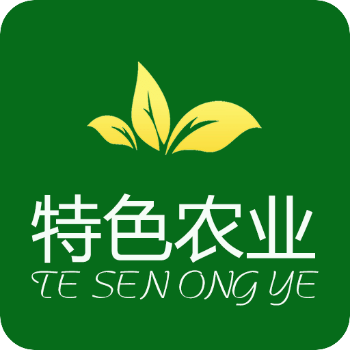 特色農(nóng)業(yè)