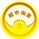 股市淘金