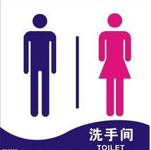 上海地铁厕所