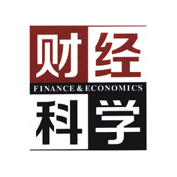 财经科学