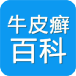 牛皮癬百科