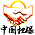 中國擔(dān)保