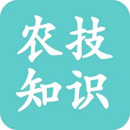 農(nóng)技知識(shí)