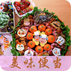 美味便當(dāng)