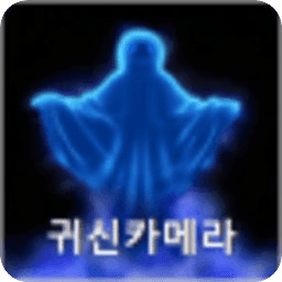 魔鬼相機(jī)