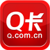 Q  卡