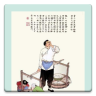 吆喝
