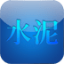中國(guó)水泥