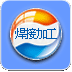 焊接加工