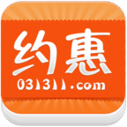 約惠