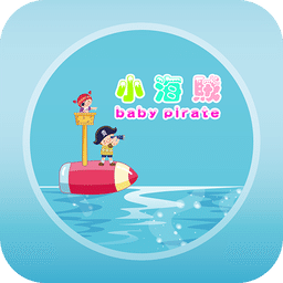小海賊