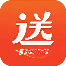 送上門