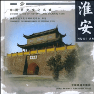淮安百科