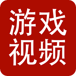 游戲視頻