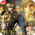網(wǎng)游之風(fēng)流騎士