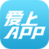 愛(ài)上APP