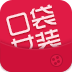 口袋女裝