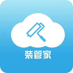 装管家