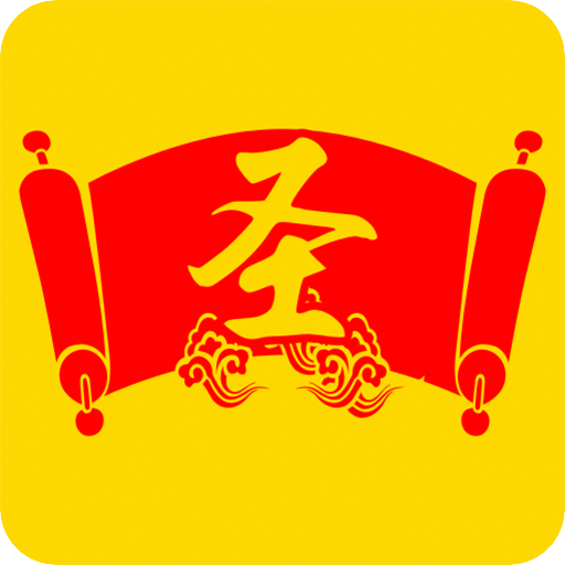 圣旨到