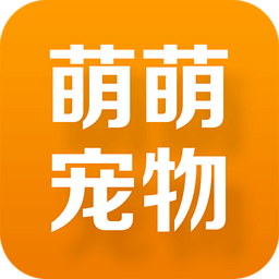 萌萌寵物