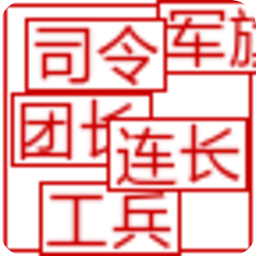 單機(jī)游戲軍棋