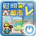 財閥都市