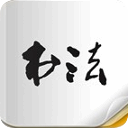 張旭草書欣賞