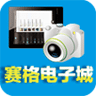 賽格電子城