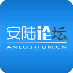 安陸論壇