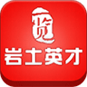 一覽巖土英才網(wǎng)