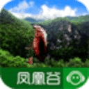 鳳凰谷