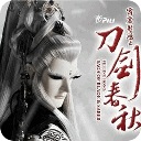 霹靂驚鴻之刀劍春秋