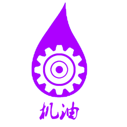 机油