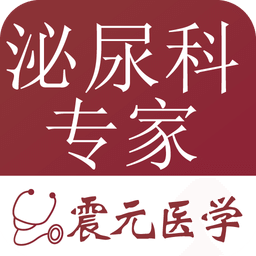 泌尿外科專家