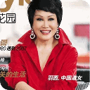 中國(guó)淑女