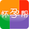 怀孕帮