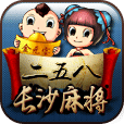 258長(zhǎng)沙麻將