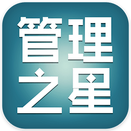 管理之星