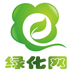 綠化網(wǎng)