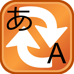 天文翻译