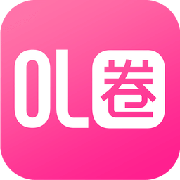 OL圈