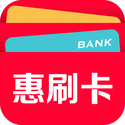 银行信用卡优惠
