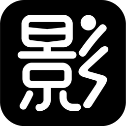 影視星