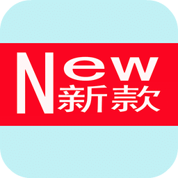 今日新款