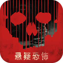 恐怖懸疑小說