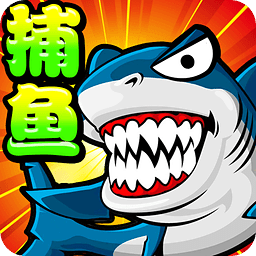 捕魚(yú)狂人