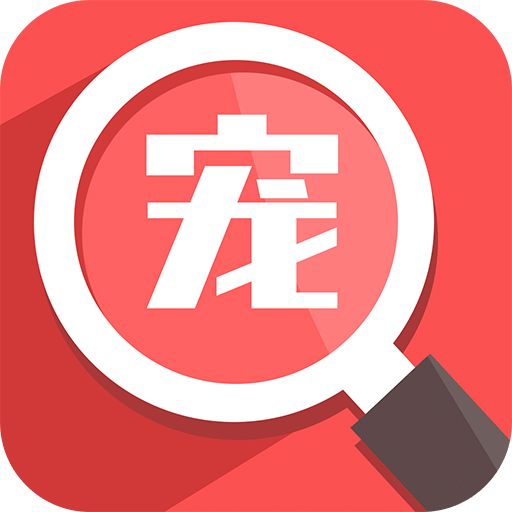 寵物助手