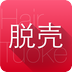 脫殼發(fā)型