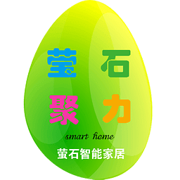 螢石智能家居