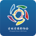 吉林省攝影協(xié)會(huì)